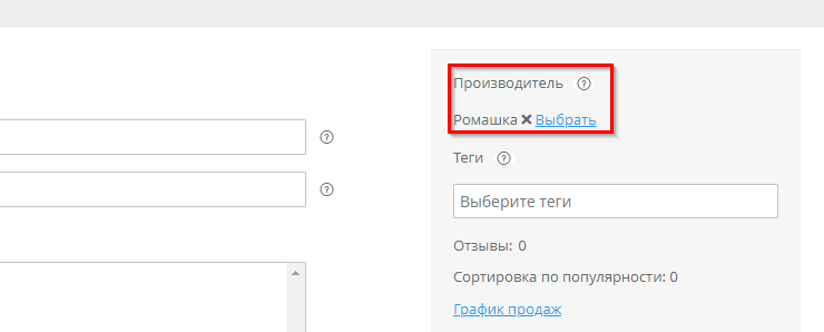 Настройка обмена 1С УТ 10.3 в Advantshop - 3570