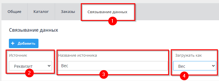 Настройка обмена 1С УТ 10.3 в Advantshop - 4967