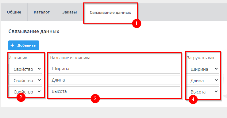 Настройка обмена 1С УТ 10.3 в Advantshop - 4914