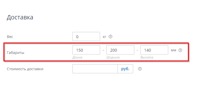 Настройка обмена 1С УТ 10.3 в Advantshop - 1342