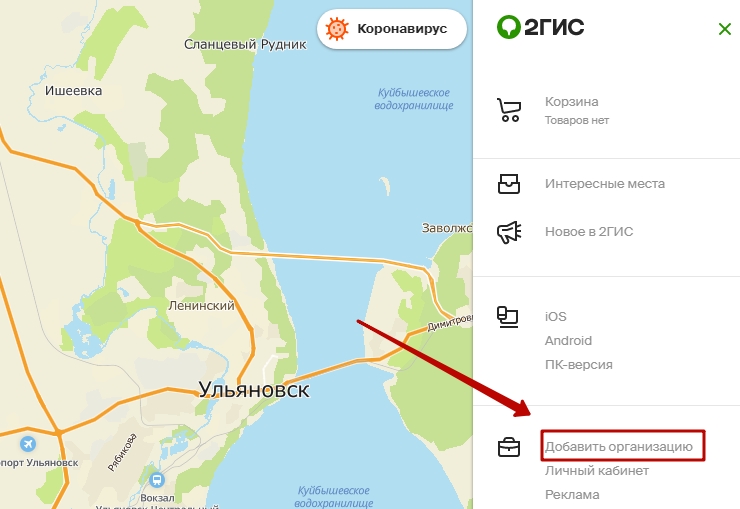 Выгрузка товаров yml в 2gis - 4012
