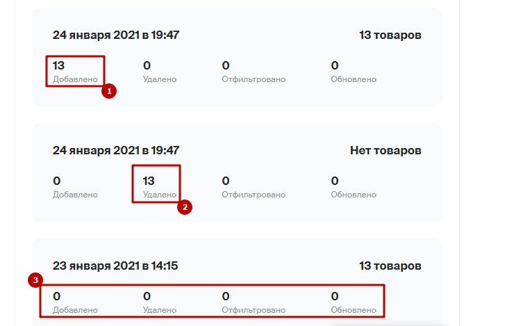 Выгрузка товаров yml в 2gis - 9443