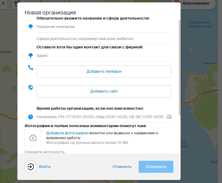 Выгрузка товаров yml в 2gis - 5044