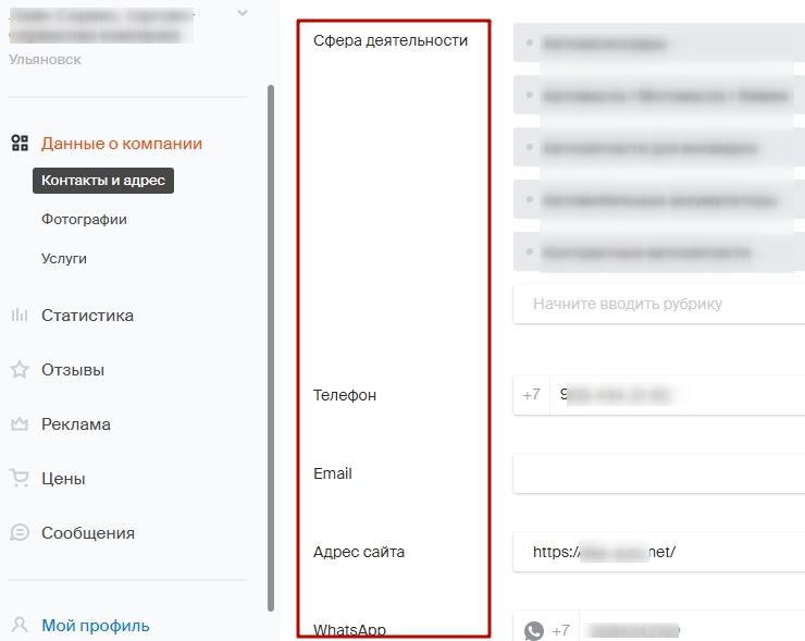 Выгрузка товаров yml в 2gis - 3130