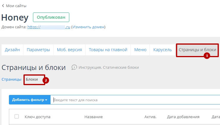 Статические блоки мобильной версии - 8733