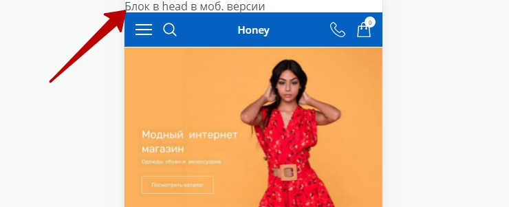 Статические блоки мобильной версии - 2407