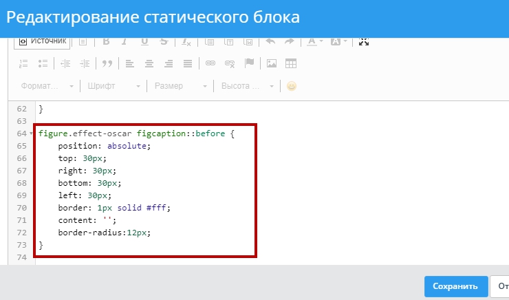 Рамка вокруг блока с текстом без наведения
