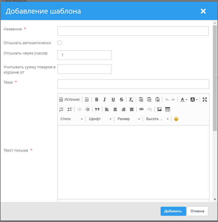 Модуль "Брошенные корзины" - 6640