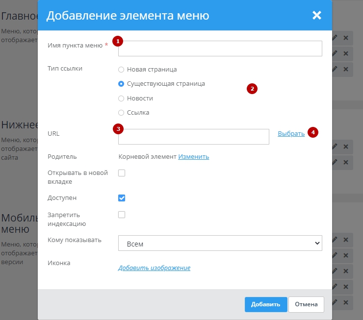 В открывшемся окне необходимо заполнить поля