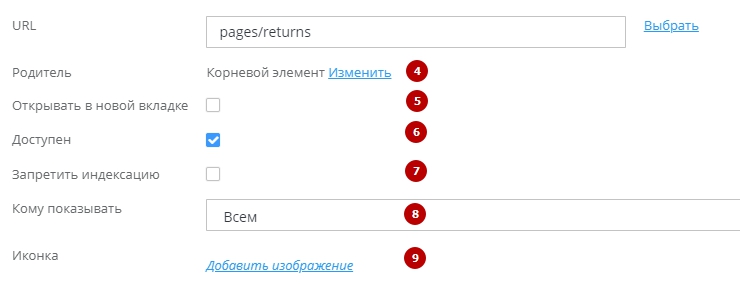 Если статической страницы, на которую должен ссылаться пункт главного меню, нет в списке, её можно добавить
