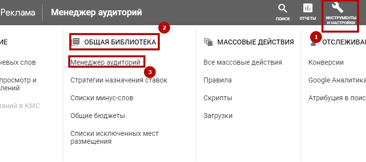 Модуль AdWords Remarketing - 9871