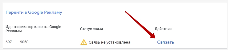 Модуль AdWords Remarketing - 1371