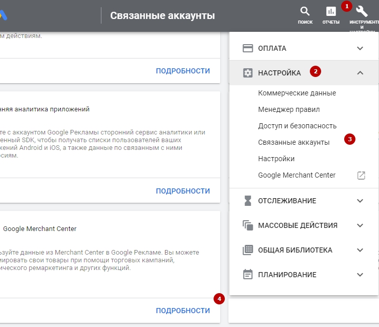 Модуль AdWords Remarketing - 8053