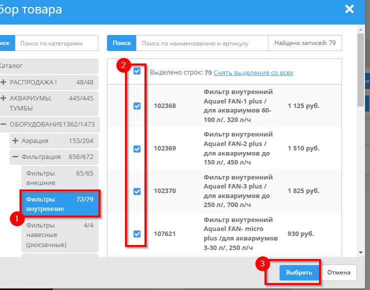 Настройка интеграции с AliExpress - 5020