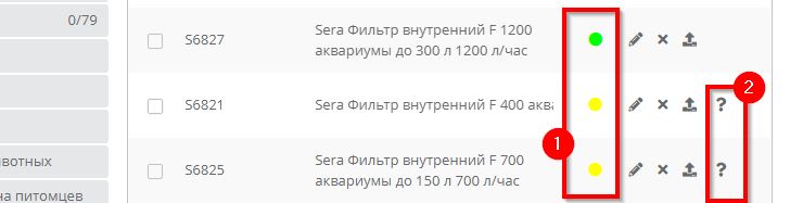 Настройка интеграции с AliExpress - 2942