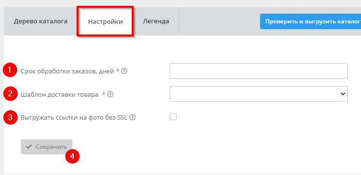 Настройка интеграции с AliExpress - 2033