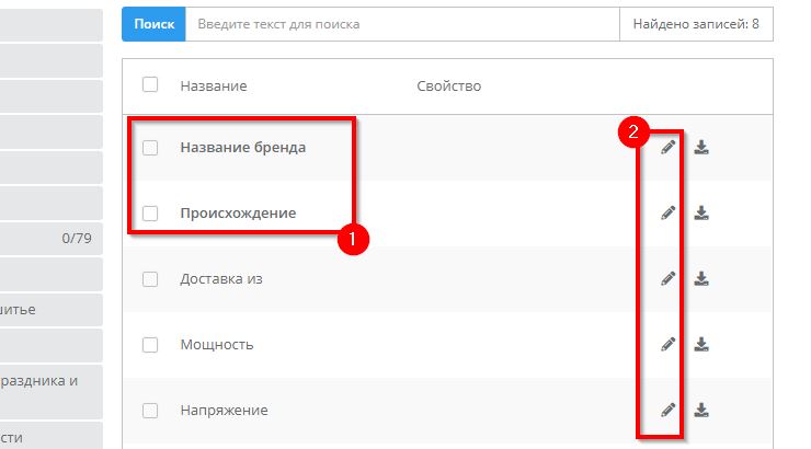 Настройка интеграции с AliExpress - 3026