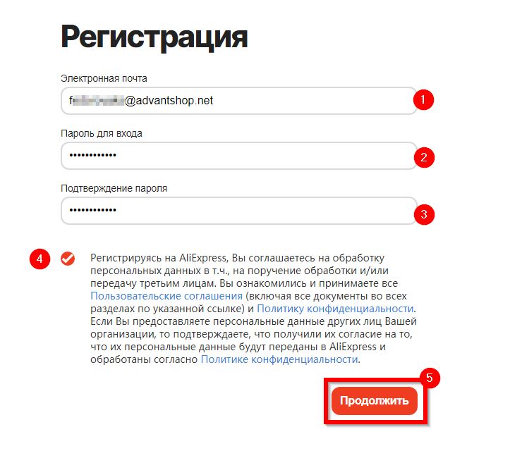 Настройка интеграции с AliExpress - 1215
