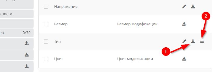 Настройка интеграции с AliExpress - 4018