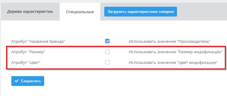 Настройка интеграции с AliExpress - 3032