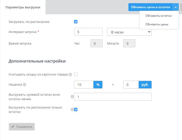Настройка интеграции с AliExpress - 5410