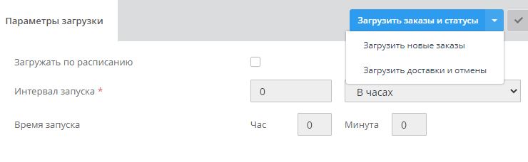 Настройка интеграции с AliExpress - 9101