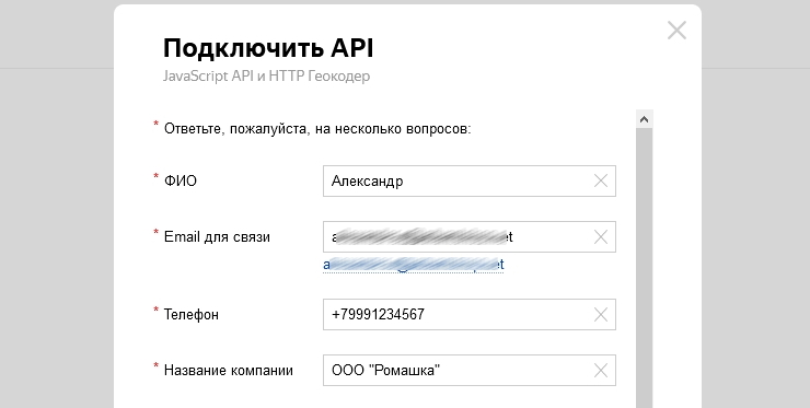 API ключ от Яндекс.Карт - 6971
