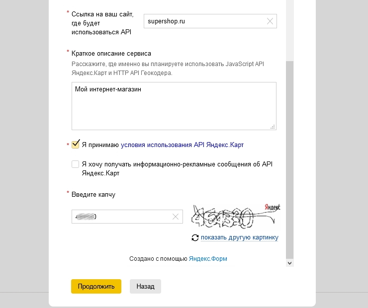 API ключ от Яндекс.Карт - 6903