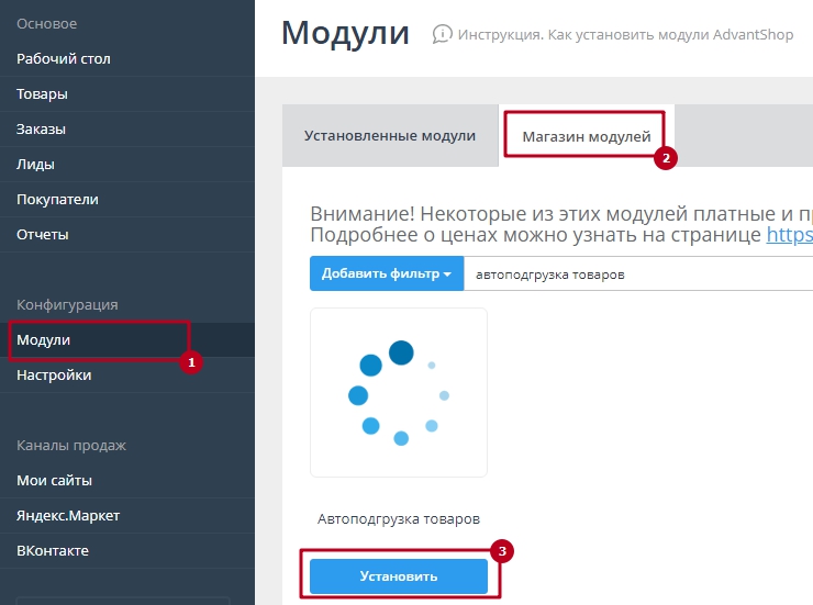 Автоподгрузка товаров - 5156