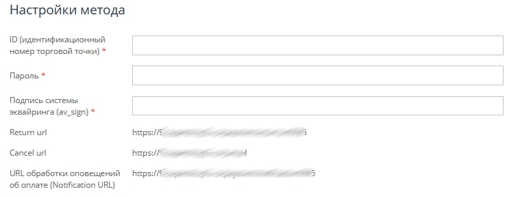 Подключение метода оплаты эквайринг от банка Авангард - 9296