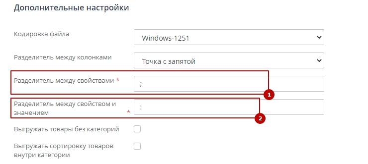Настройка выгрузки "Avito Автозагрузка" - 9437