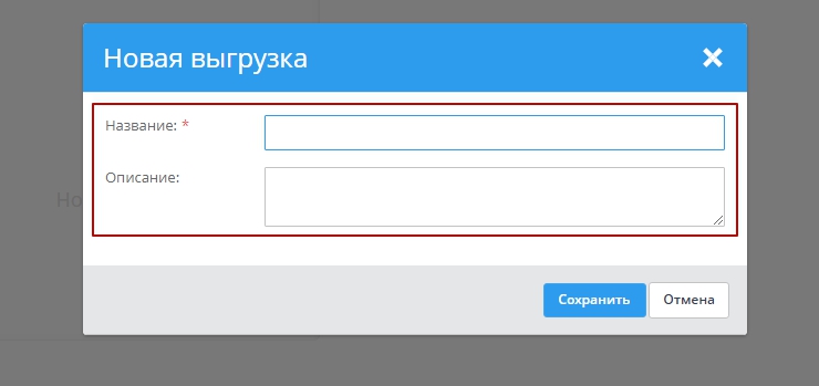 Настройка выгрузки "Avito Автозагрузка" - 5508