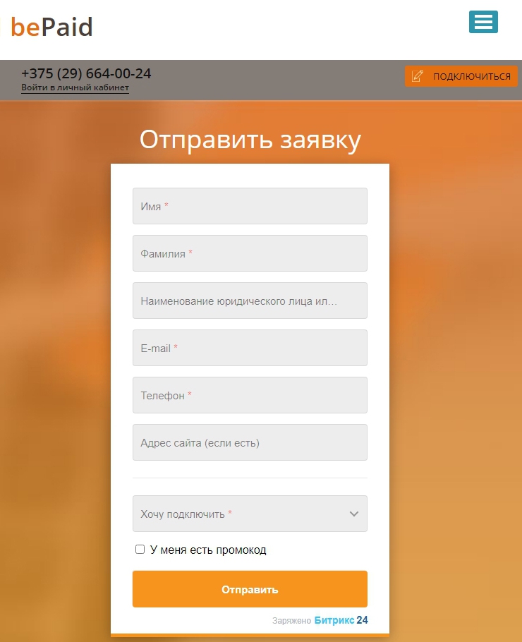 Подключение метода оплаты bePaid - 4966