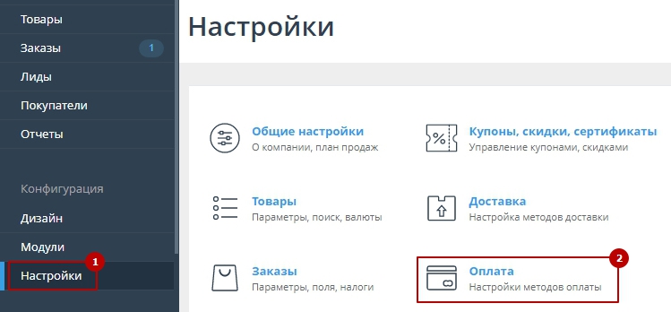 Подключение метода оплаты bePaid - 8750