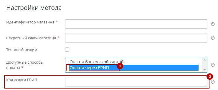 Подключение метода оплаты bePaid - 2517