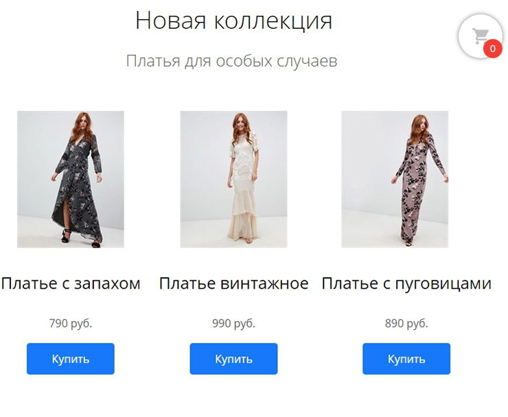 Товары, корзина и оформление заказа в воронках - 7128