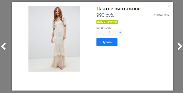 Товары, корзина и оформление заказа в воронках - 1153