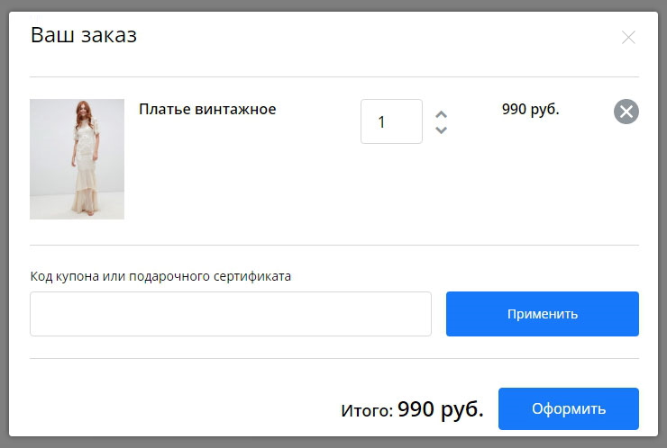 Товары, корзина и оформление заказа в воронках - 3364