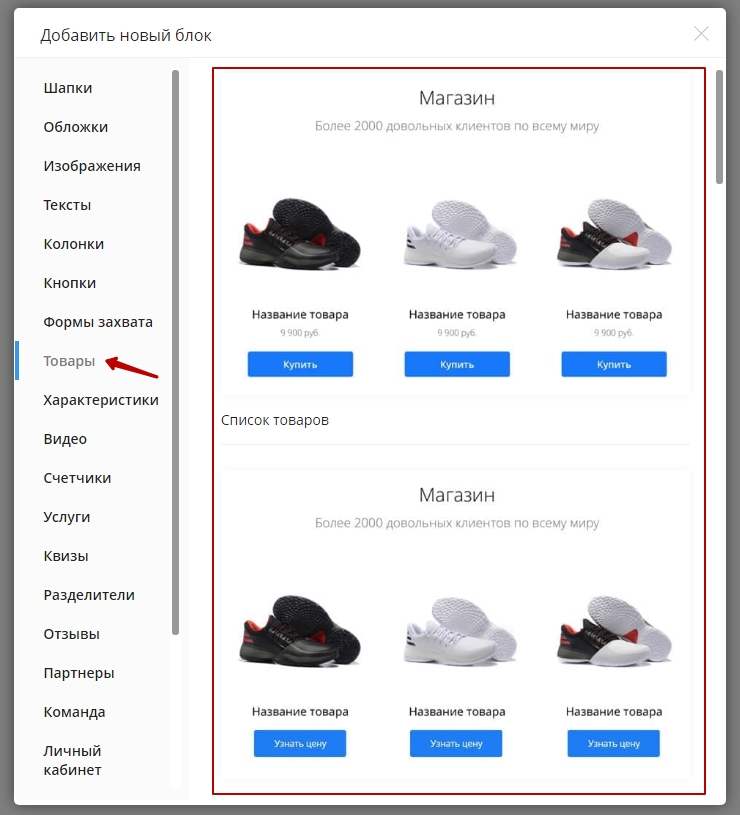 Товары, корзина и оформление заказа в воронках - 6640