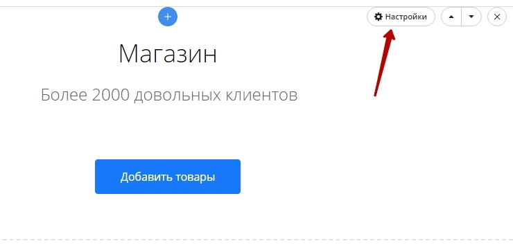 Товары, корзина и оформление заказа в воронках - 3259