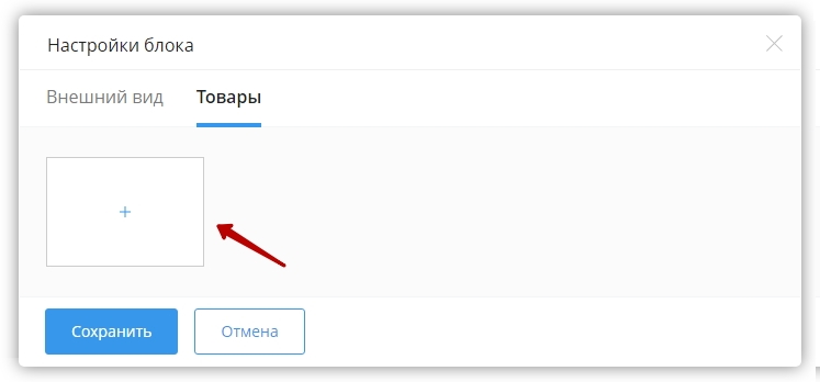 Товары, корзина и оформление заказа в воронках - 3097
