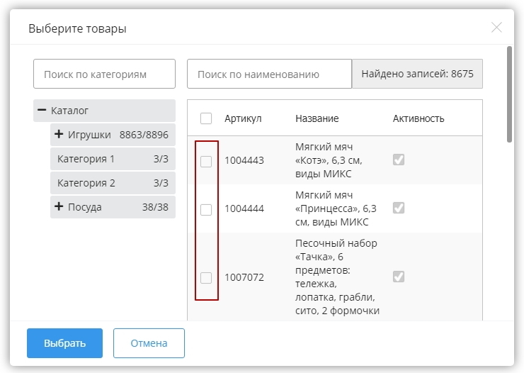 Товары, корзина и оформление заказа в воронках - 3444