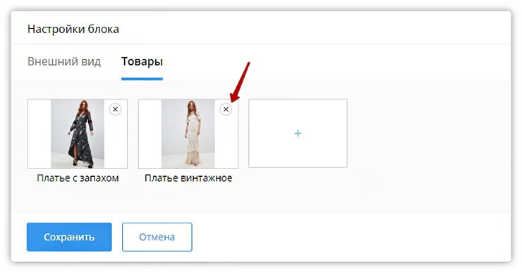Товары, корзина и оформление заказа в воронках - 2295