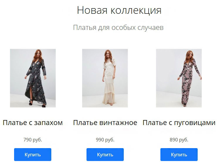 Товары, корзина и оформление заказа в воронках - 9095