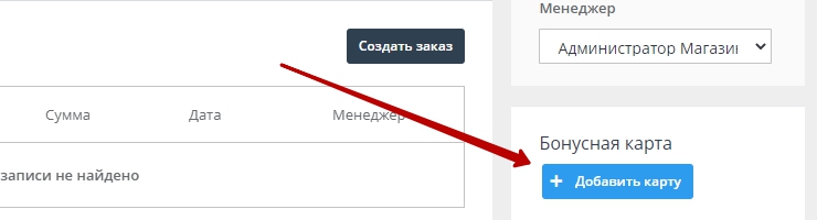 Работа сотрудников c бонусной системой - 7440