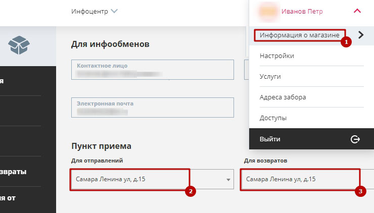 Служба доставки Boxberry - 5455