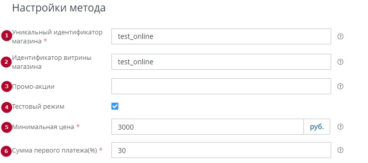 Настройка метода "Купить в кредит"