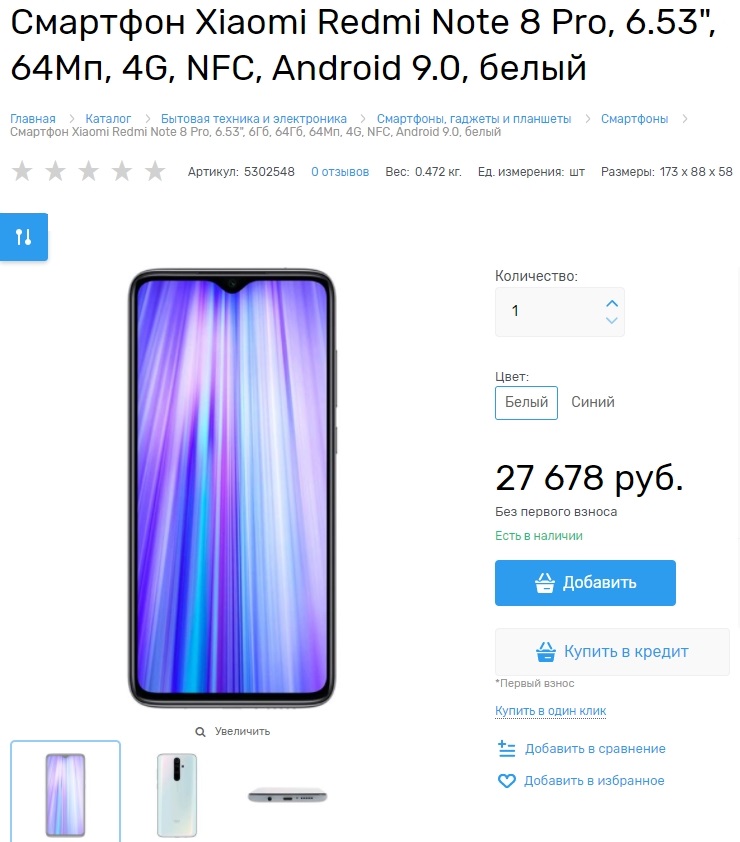 Отображение кнопки "Купить в кредит" в карточке товара