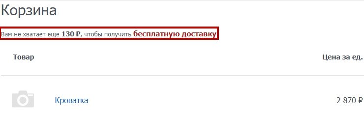 Модуль "Купи Ещё" - 5926