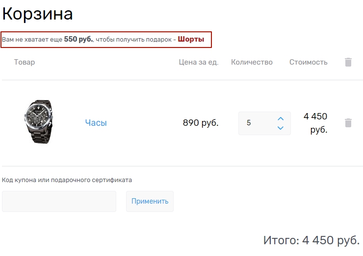 Модуль "Купи Ещё" - 9669